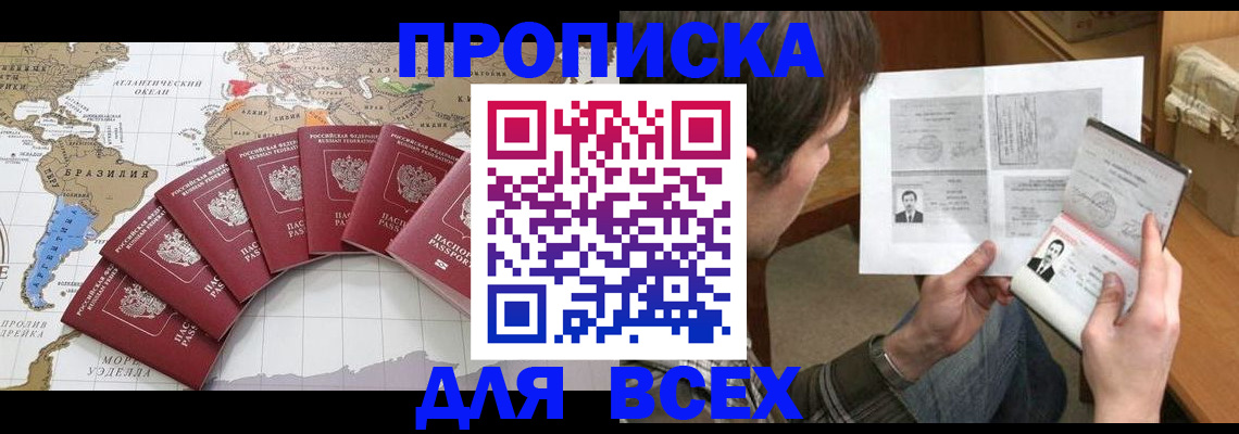 где прописаться в Бокситогорске