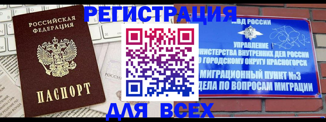где прописаться в Бокситогорске