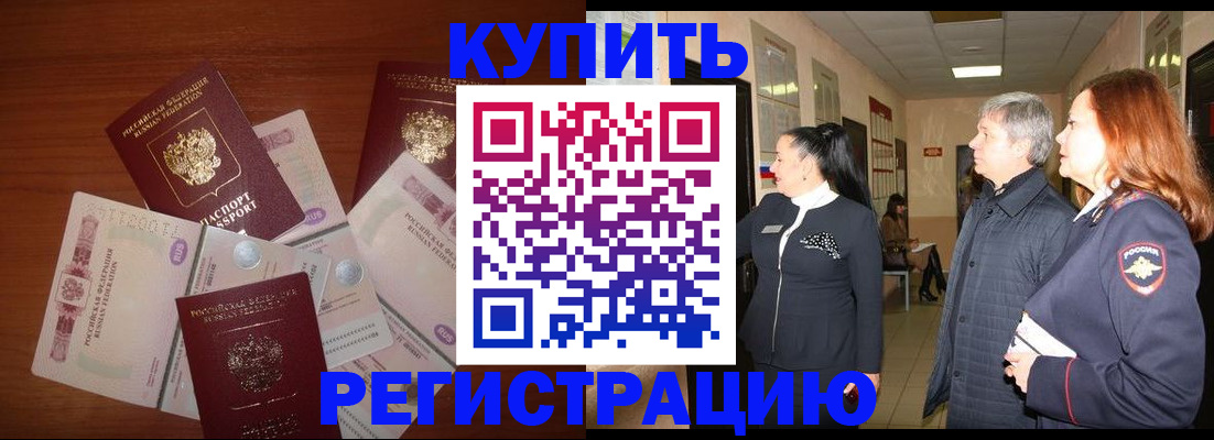 временная регистрация в квартире в Бокситогорске