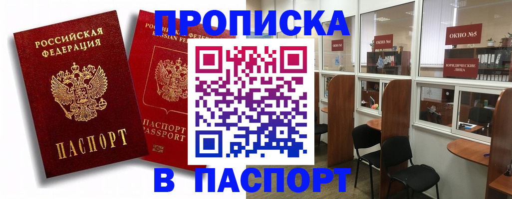 временная регистрация надежно в Бокситогорске