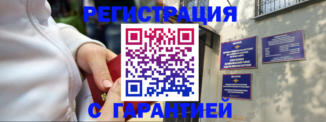 временная регистрация гарантия в Бокситогорске