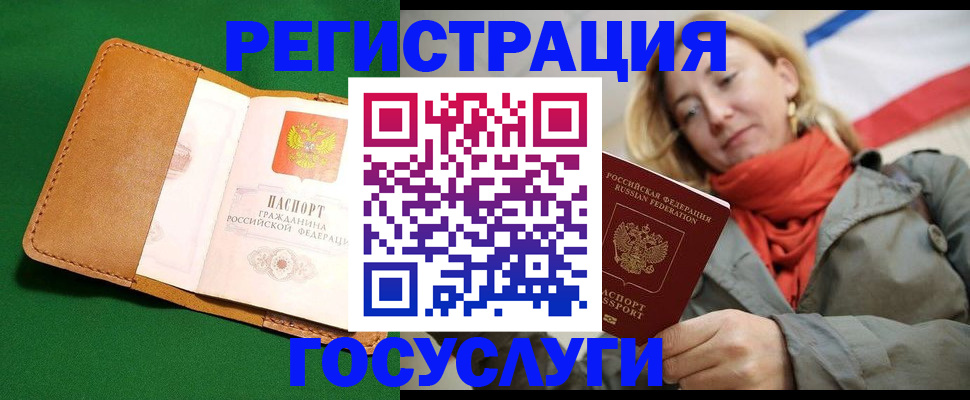 прописка регистрация в Бокситогорске