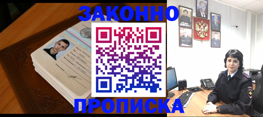 прописка от собственника в Бокситогорске