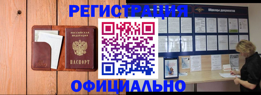 прописка от собственника в Бокситогорске