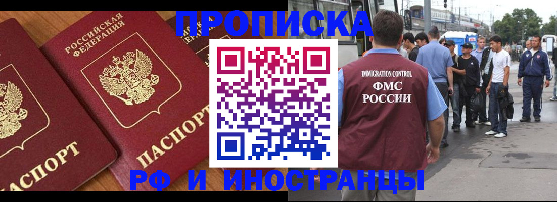 временная регистрация собственник в Бокситогорске