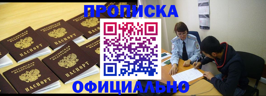 временная регистрация адрес в Бокситогорске