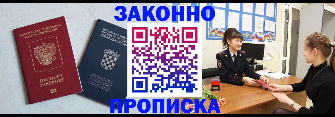 прописка от собственника в Бокситогорске