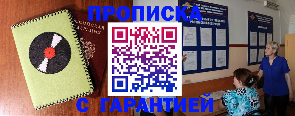 где прописаться в Бокситогорске